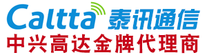 中兴高达对讲机